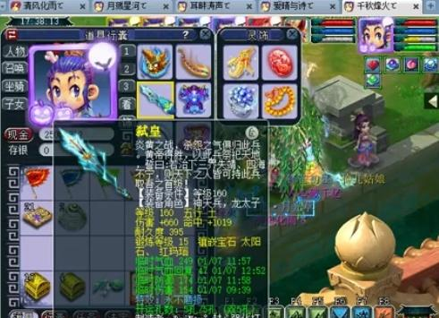 接力上的 接力上的